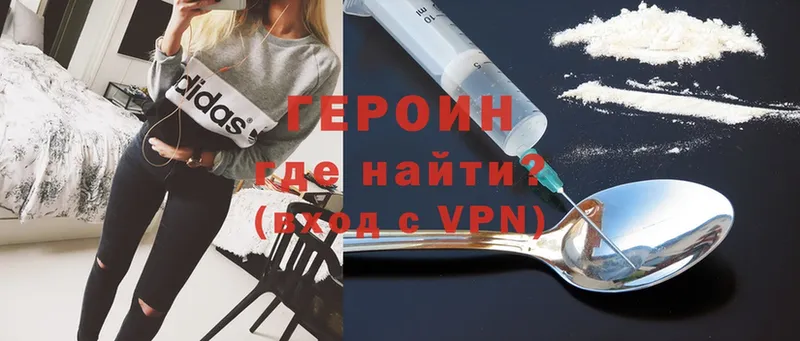 ГЕРОИН Heroin  shop состав  Шумерля 