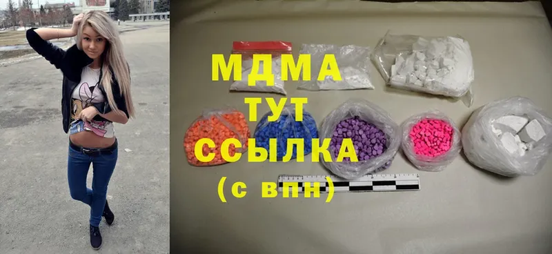 MDMA crystal  Шумерля 